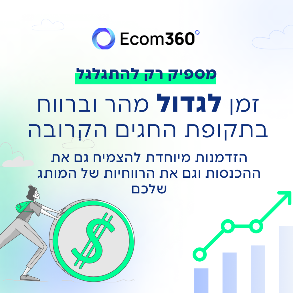 עיצוב מודעה לאינסטגרם