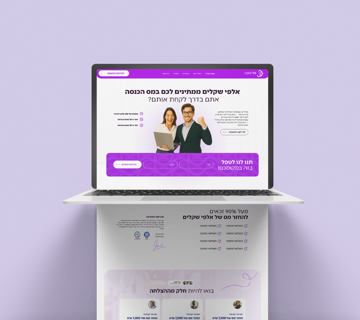 אתר להחזרי מס