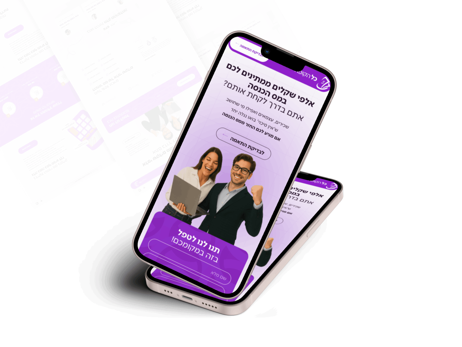 אתר להחזרי מס