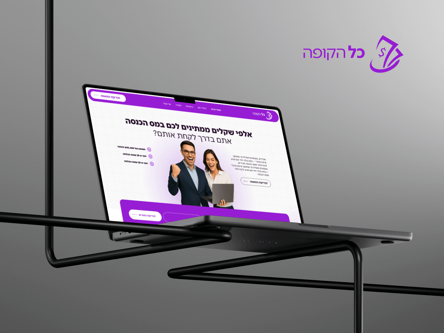 אתר להחזרי מס