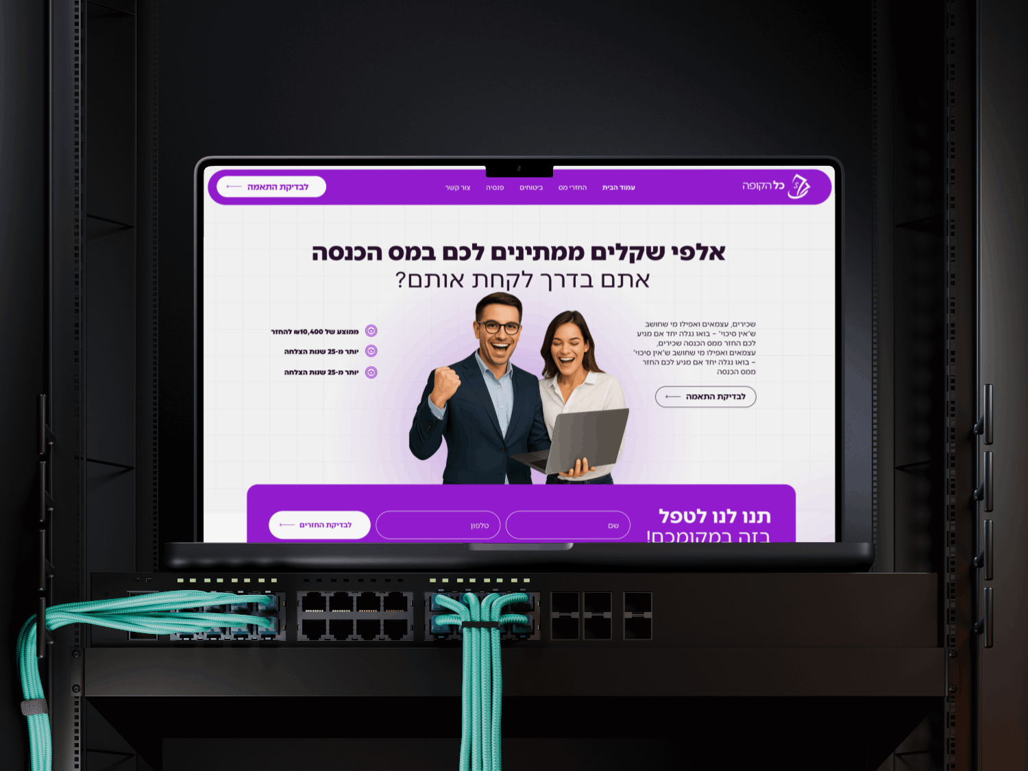 אתר להחזרי מס