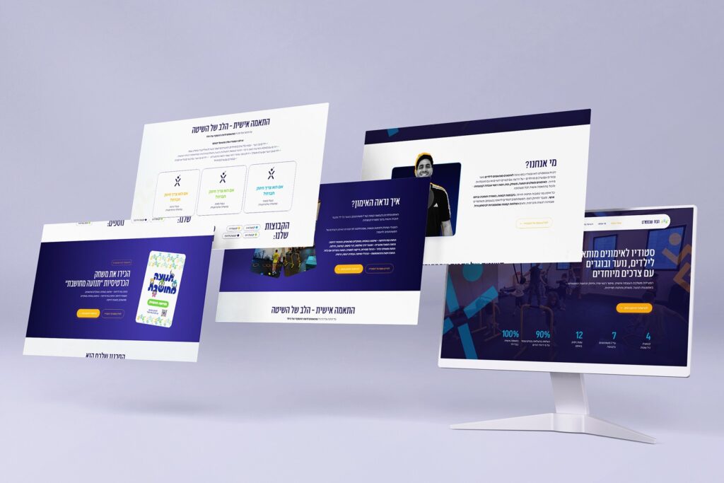 הכח שבספורט